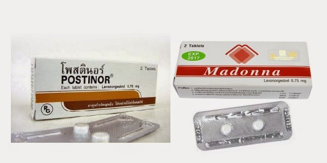 ยาคุมฉุกเฉิน