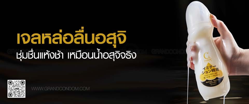 เจลอสุจิ