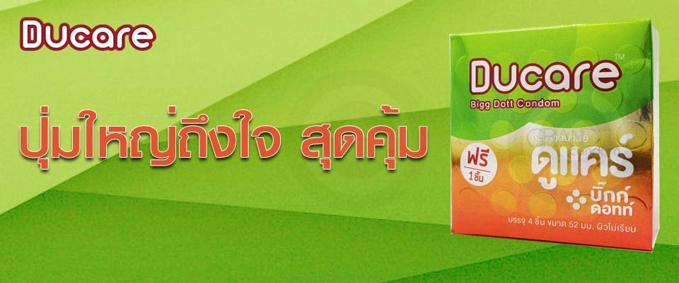 ถุงยาง ducare bigg dott