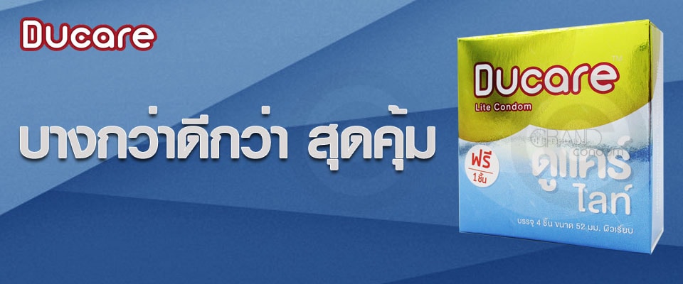 ถุงยาง ducare lite