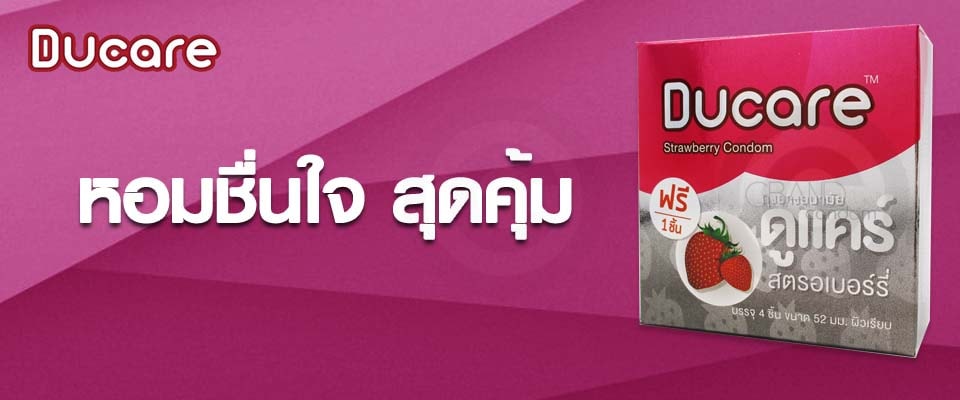 ถุงยาง ducare strawberry