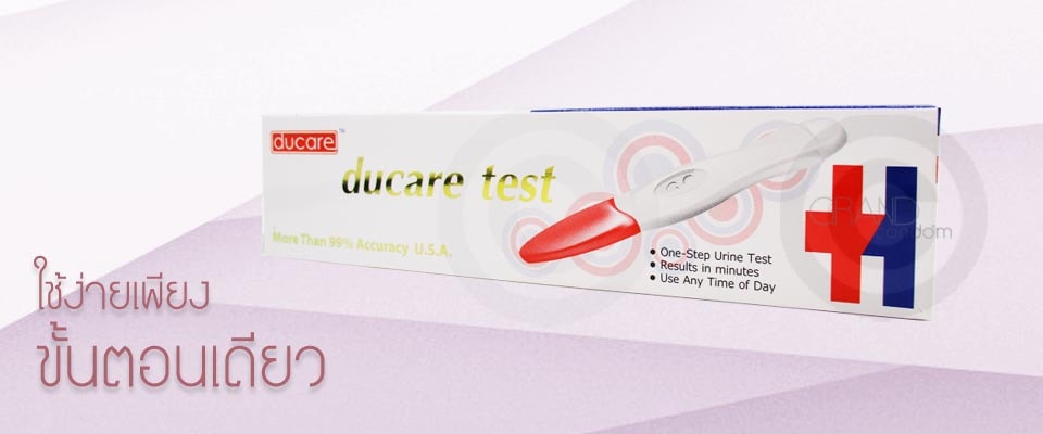 ที่ตรวจครรภ์ Ducare