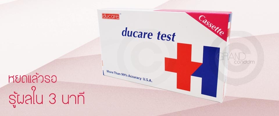 ที่ตรวจครรภ์ ดูแคร์ เทส