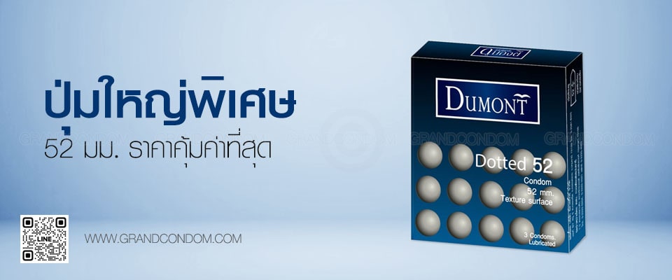 ถุงยางปุ่มเยอะ