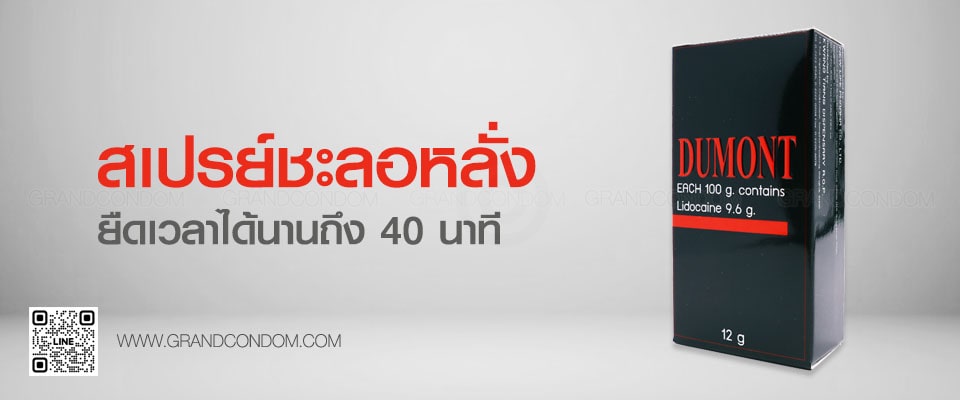 สเปรย์ผู้ชาย