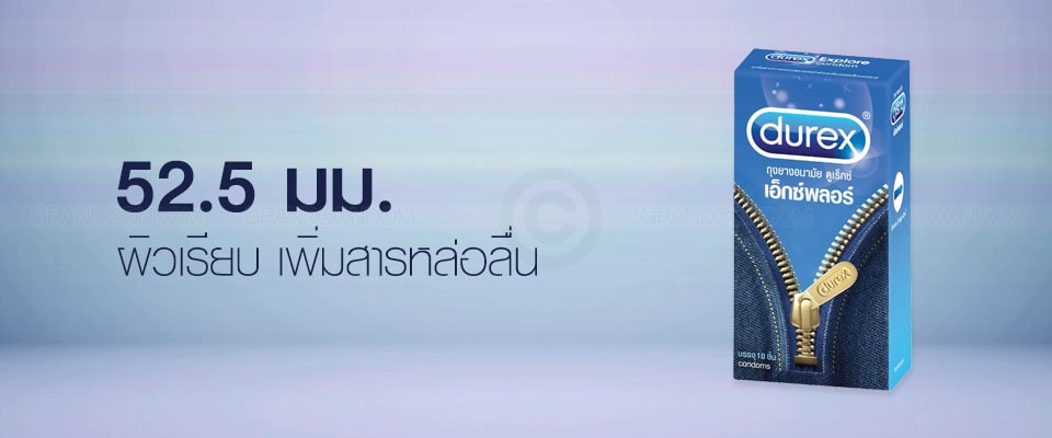 ดูเร็กซ์ เอ็กซ์พลอร์ กล่องใหญ่