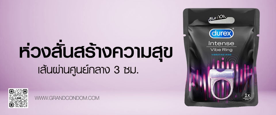 Durex Play Vibrations