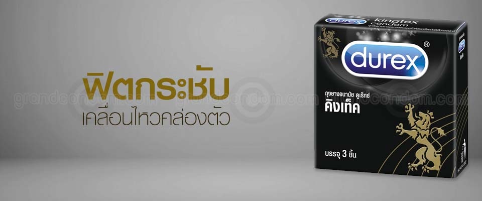 durex kingtex durex kingtex