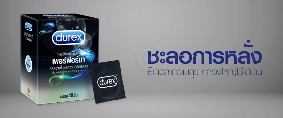 เพอร์ฟอม่า