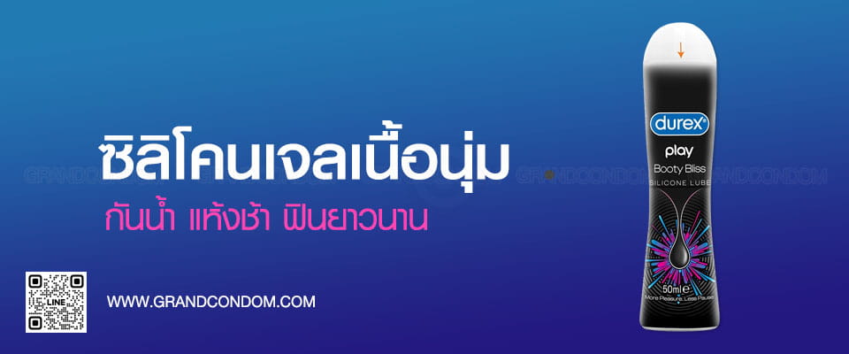 durex play classic 5 ml
