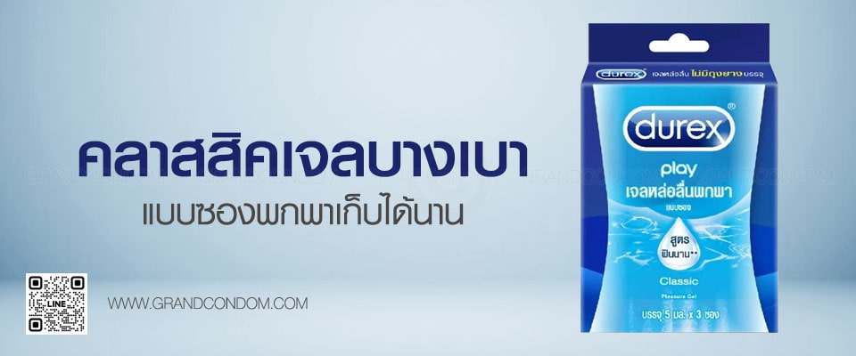 durex play classic 5 ml