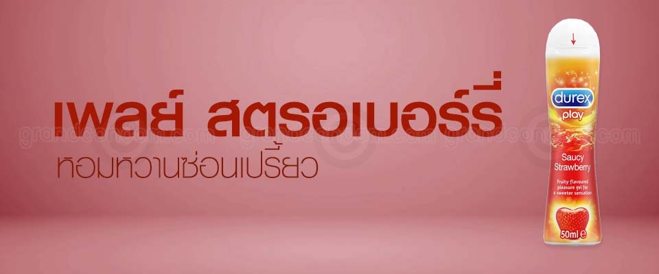ดูเร็กซ์ เพลย์ สตรอเบอร์รี่