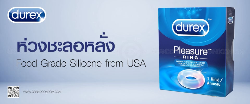 ห่วงรัดโคน