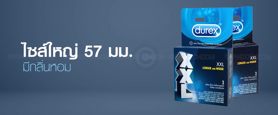 ถุงยาง durex 57 มม.
