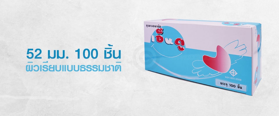 ถุงยาง Endoo 100 ชิ้น