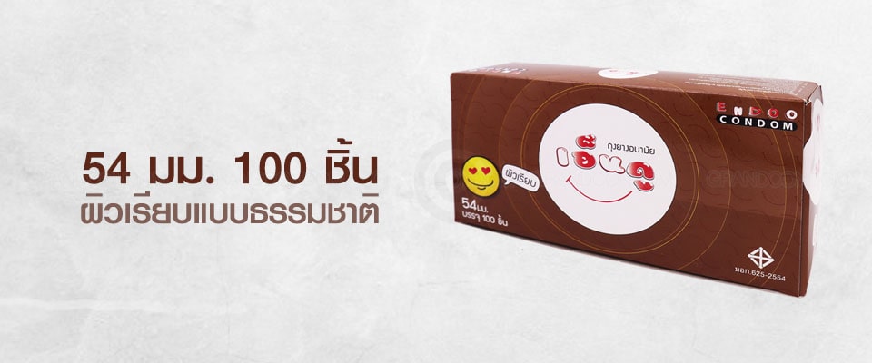 ถุงยางเอ็นดู 54 มม.