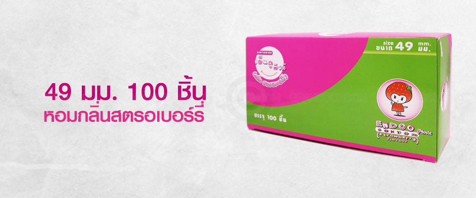 ถุงยางเอ็นดูพิงค์ 49 มม.
