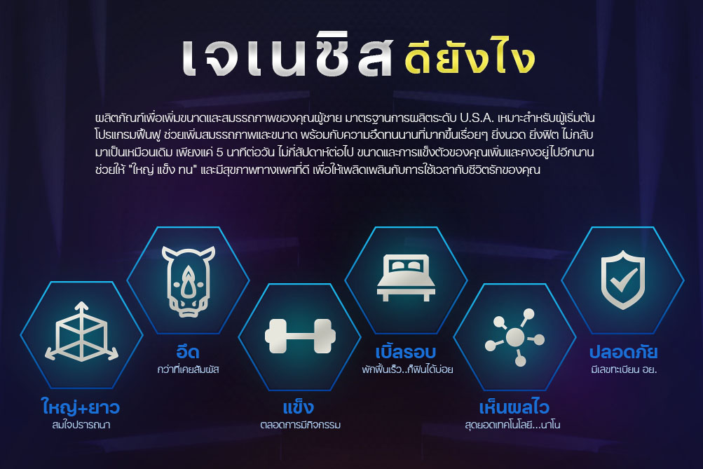 เจเนซิส