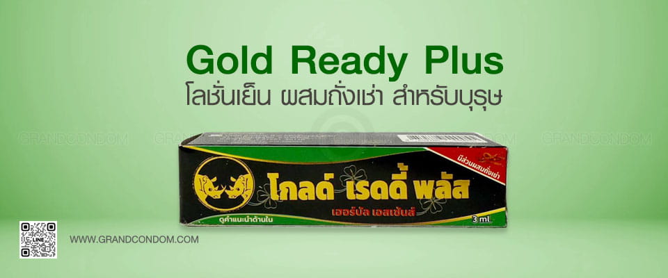Gold Ready Plus