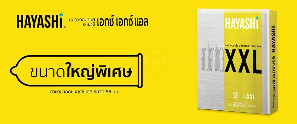 Hayashi XXL 56 mm