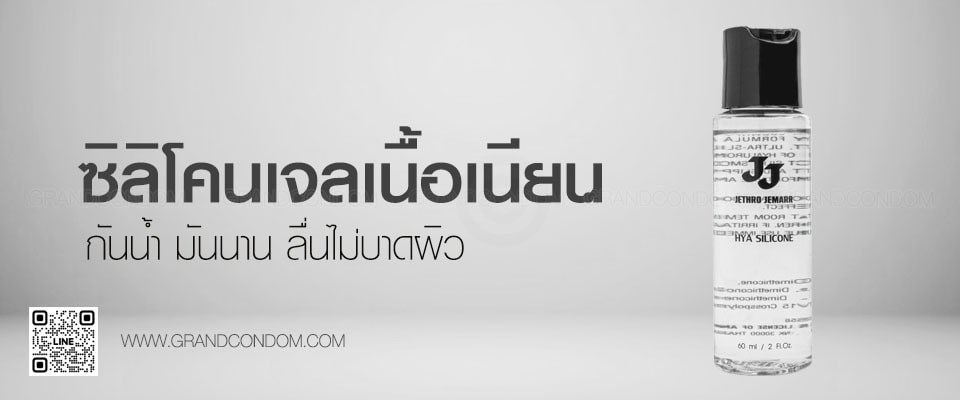 heah jj silicone gel