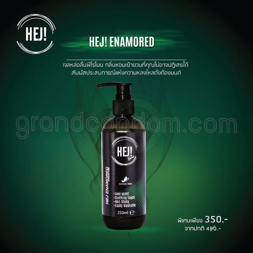 HEJ GEL Enamored
