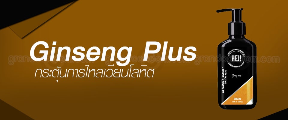 hej-intimate-wash-ginseng-plus-1