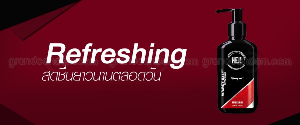 สบู่น้องชาย HEJ intimate wash refreshing1