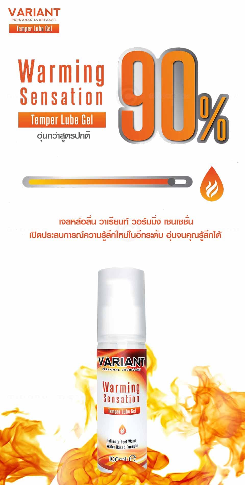 เจลหล่อลื่น hej variant warming