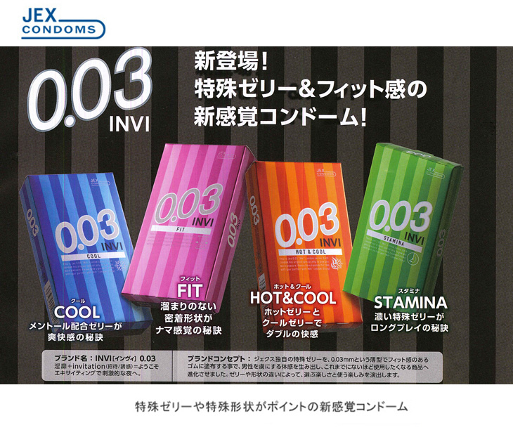 jex 003 fit jex 003 fit