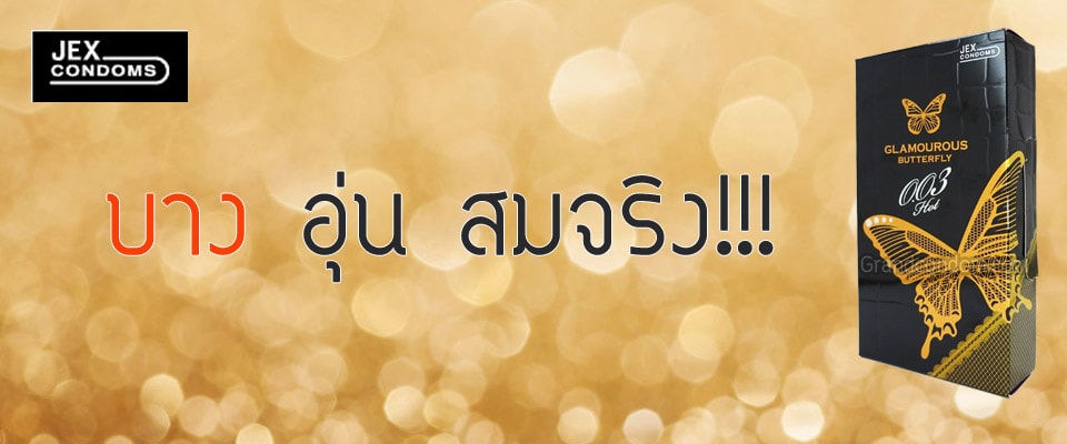 JEX Glamourous Butterfly 003 hot