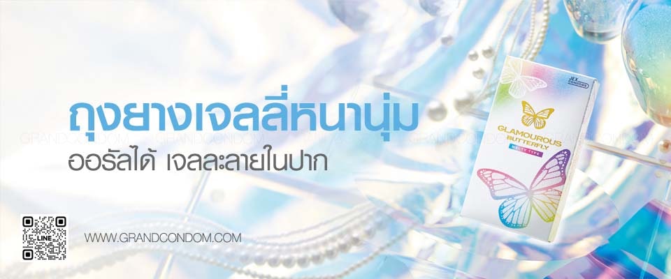 Jex Glamourous Butterfly Melty