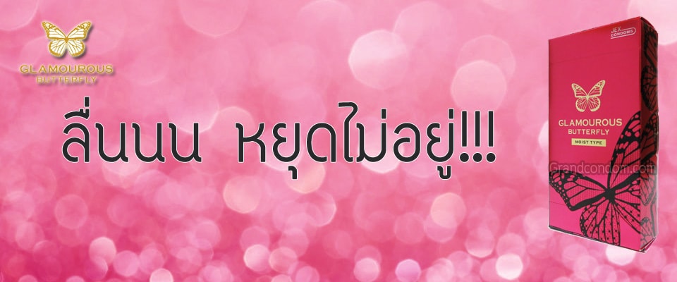 JEX Glamourous Butterfly moist type