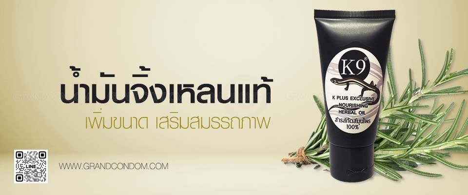 ยานวดเพิ่มขนาด