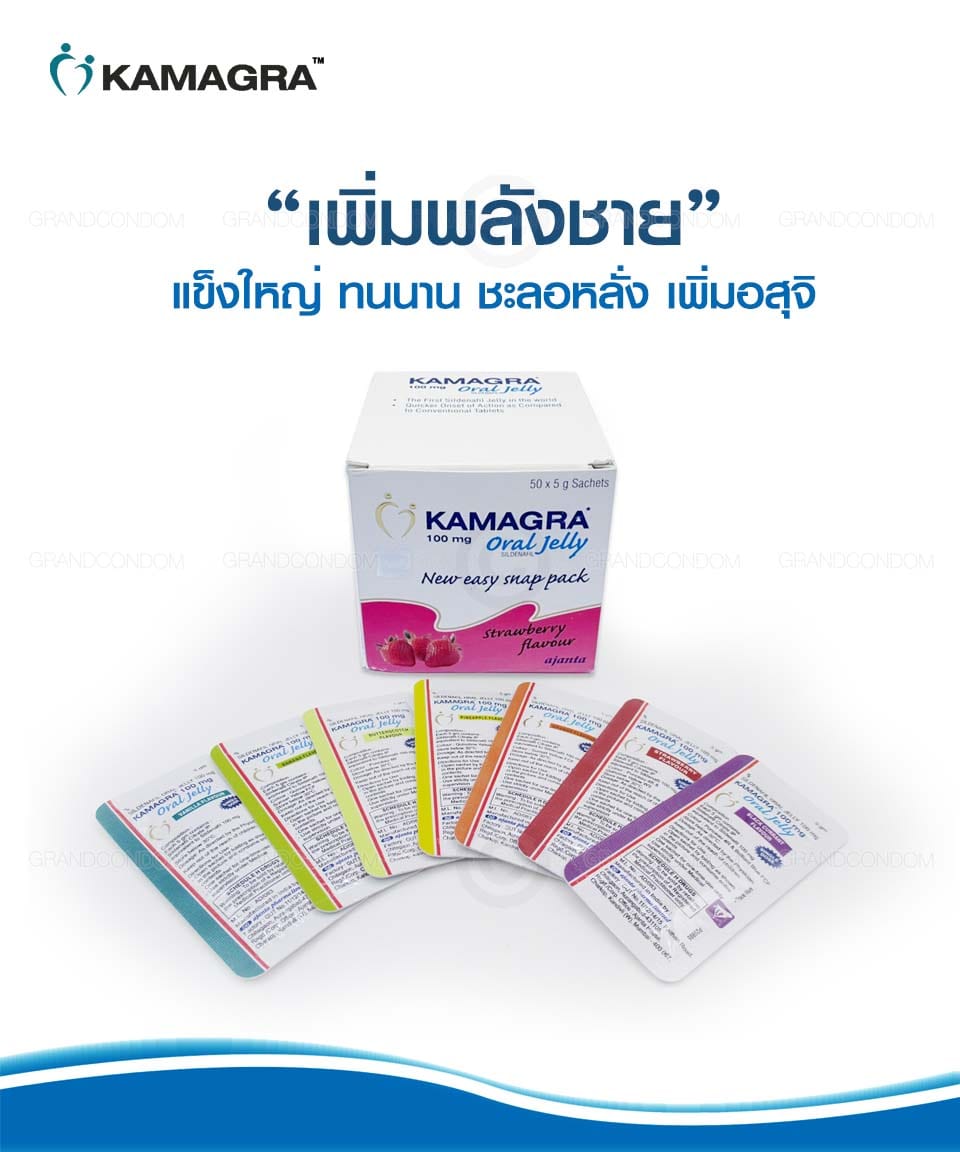 Kamagra 100 mg.