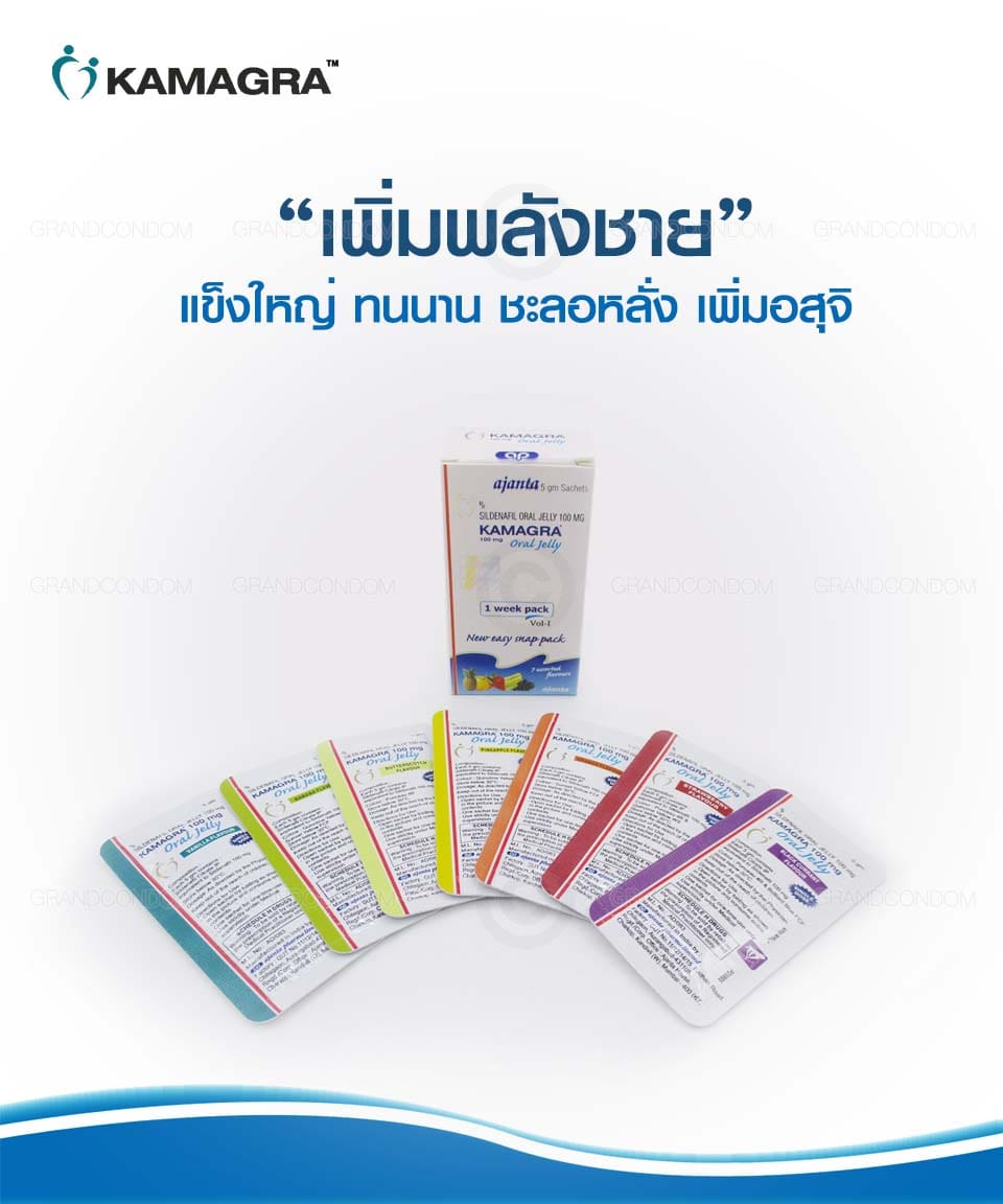 คามากร้าออรัลเจลลี่