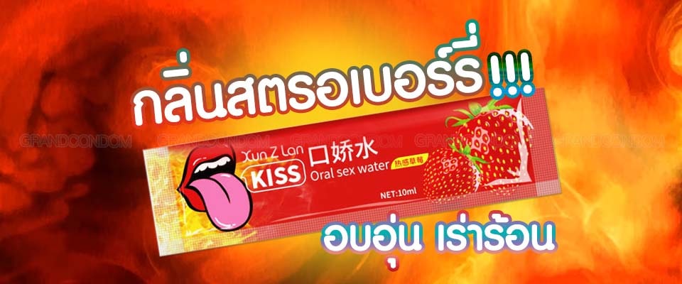 เจลหล่อลื่นกินได้