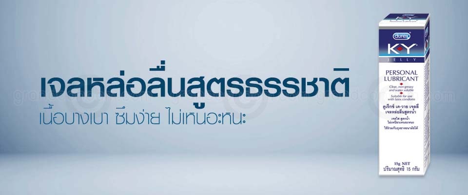 เควายเจล KY Jelly 15 กรัม