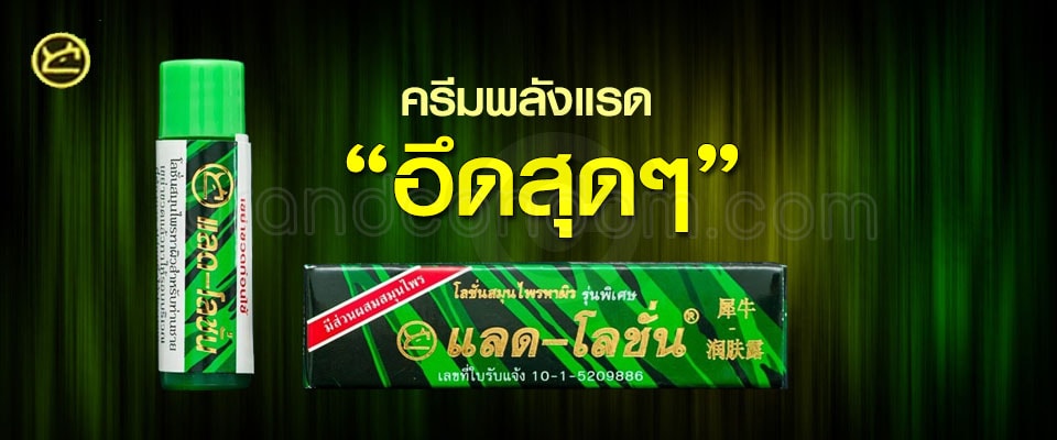 lad lotion lad lotion