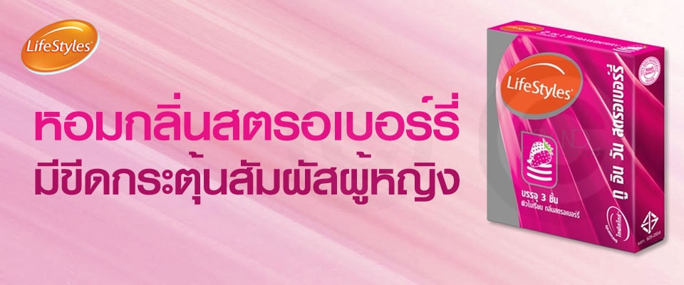 lifestyle strawberry