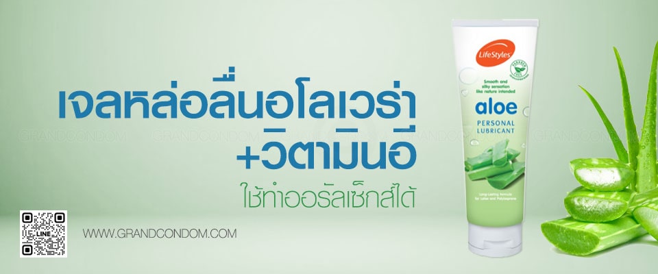 lifestyle aloe lubricant