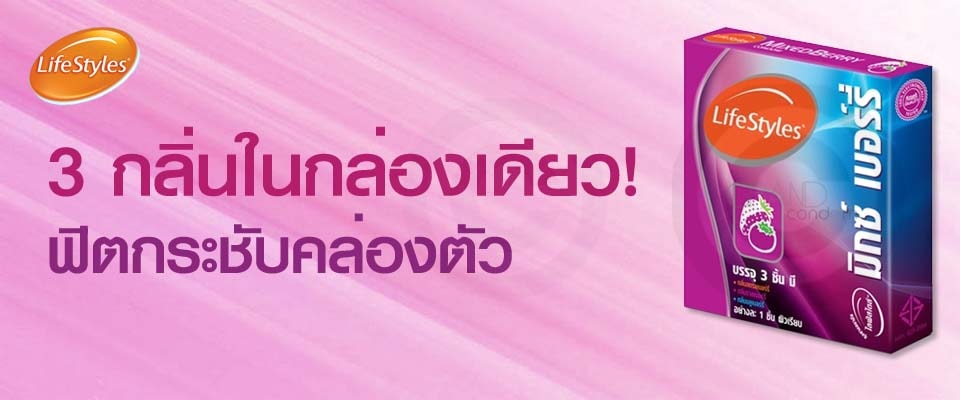 lifestyle mixed berry