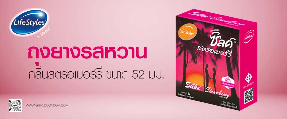 LifeStyles Silke Strawberry