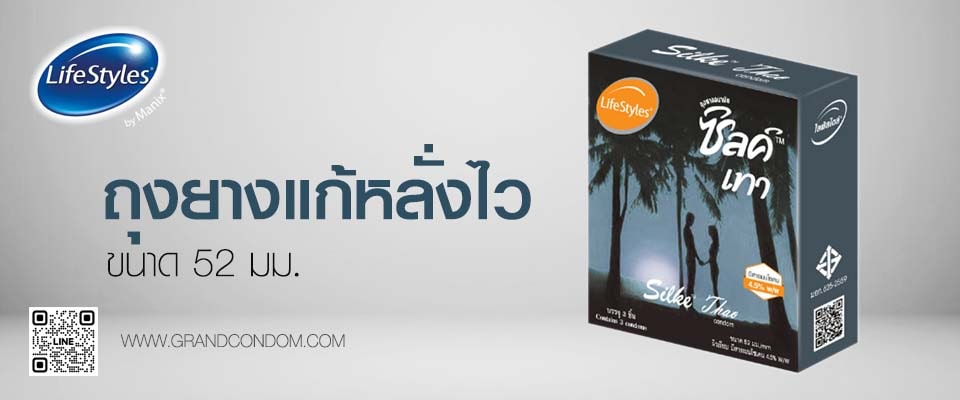 LifeStyles Silke Thao