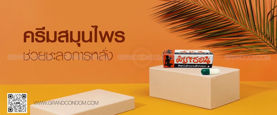 มาราธอนครีม