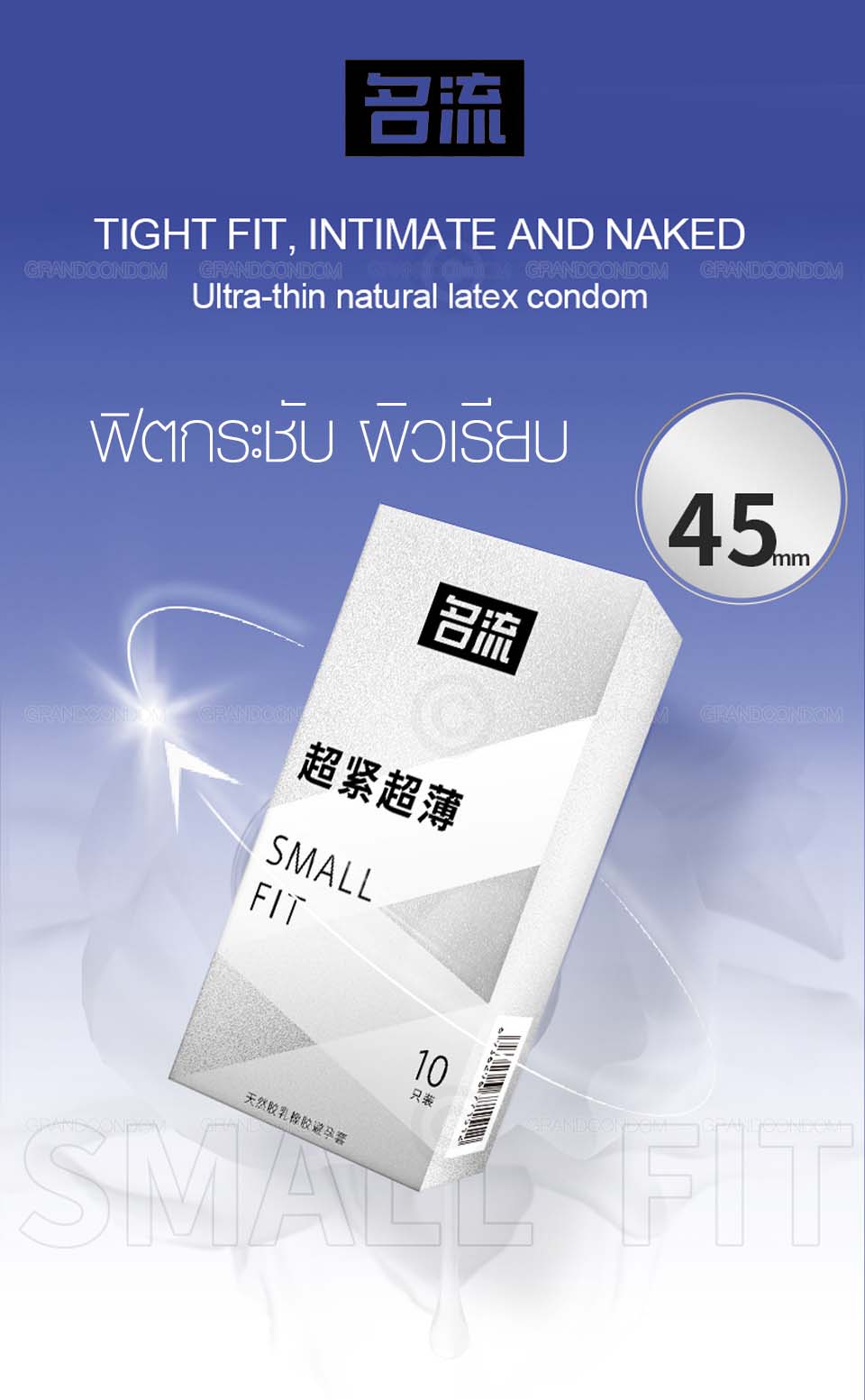 ถุงยางไซส์เล็ก 45 มม. Ming Liu G Small