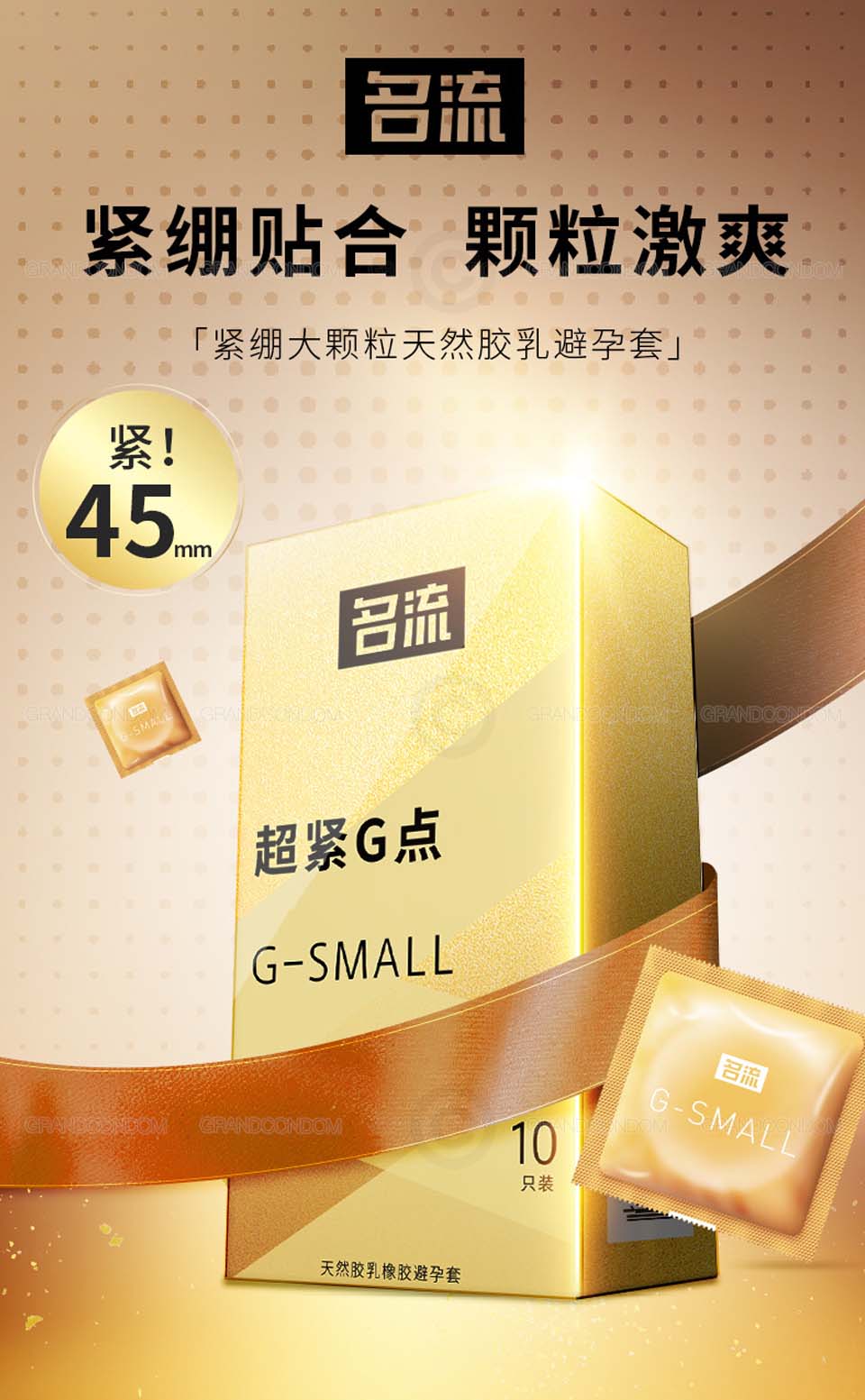 ถุงยางไซส์เล็กมีปุ่ม