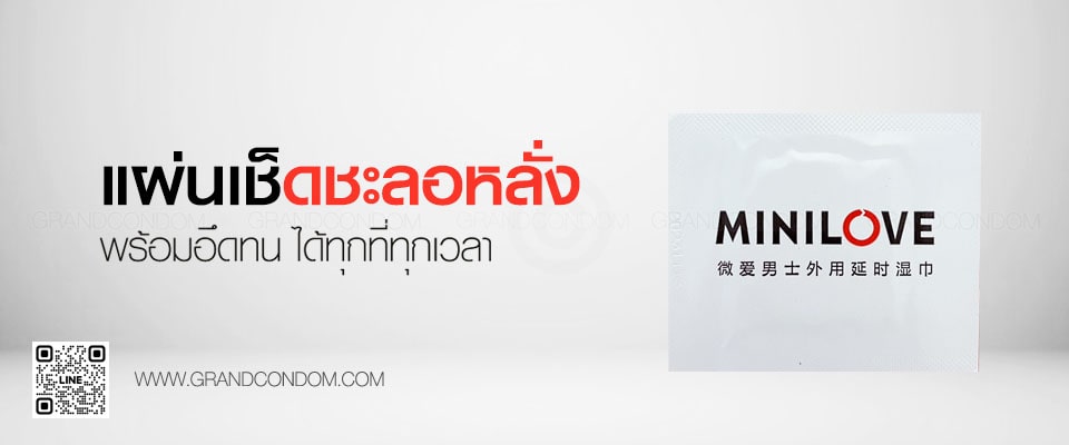 minilove external delay wipes