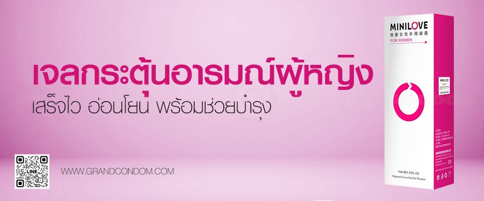 minilove orgasmic gel