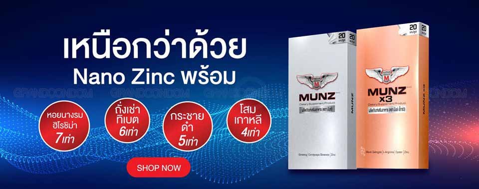 ยามันส์